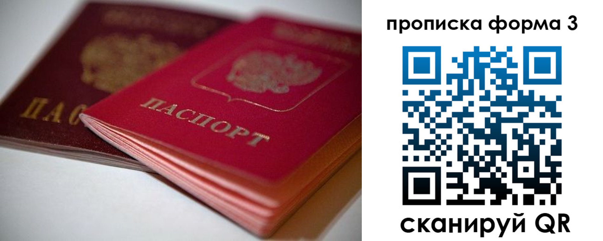 временная регистрация надежно в Красноуфимске