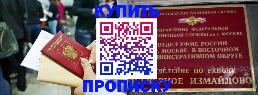 временная прописка в Красноуфимске